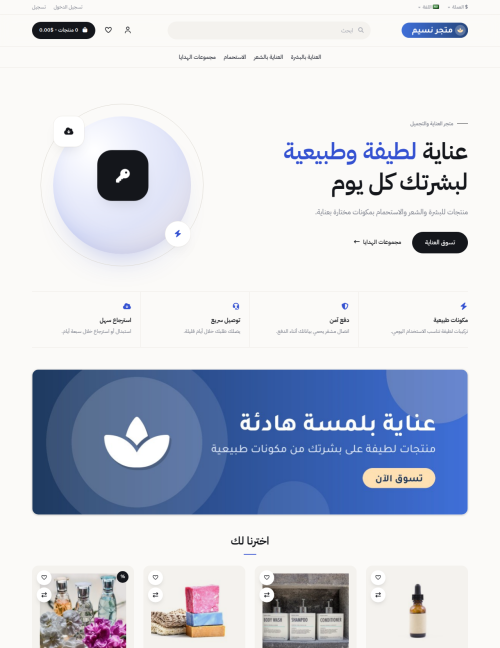 قالب نسيم