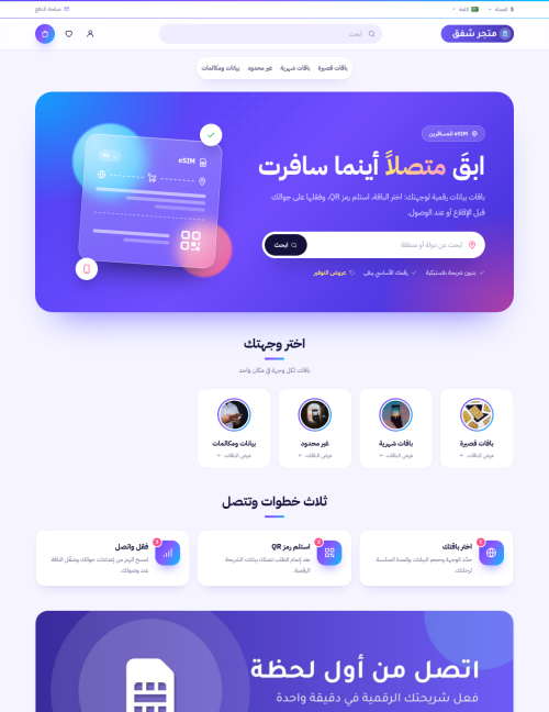 قالب شفق